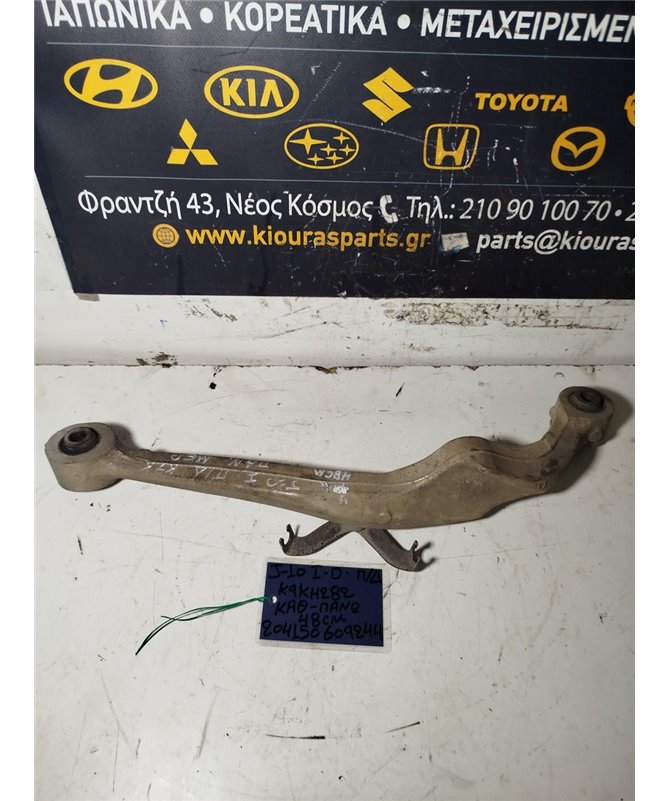 ΚΟΝΤΡΕΣ ΨΑΛΙΔΙΩΝ NISSAN QASHQAI 2007-2010 Πίσω Δεξιά Κάθετη Άνω  K9K