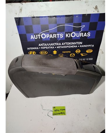 ΚΟΝΣΟΛΑ ΧΕΙΡΟΦΡΕΝΟΥ KIA RIO 2011-2014  58901-47040 