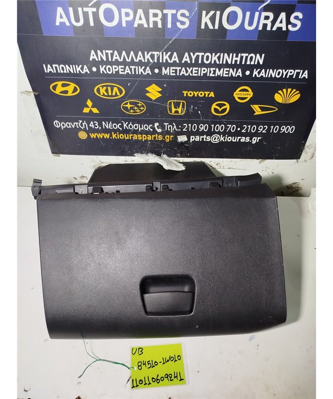 ΝΤΟΥΛΑΠΙ KIA RIO 2011-2014  84510-1W010 