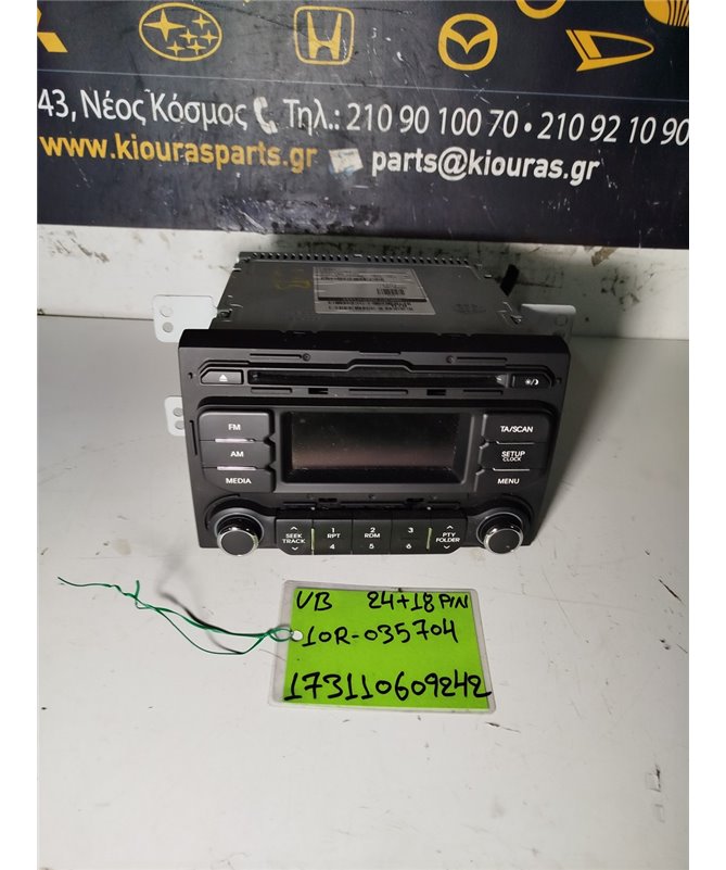 ΡΑΔΙΟ-CD-MP3 KIA RIO 2011-2014  10R035704-1W96154060 