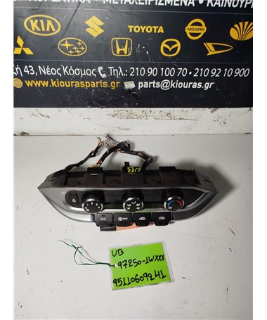 ΧΕΙΡΙΣΤΗΡΙΑ ΚΑΛΟΡΙΦΕΡ KIA RIO 2011-2014  97250-1WXXX D3FA 