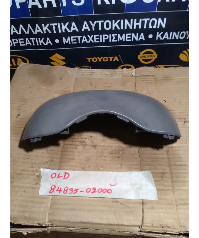 ΚΑΛΥΜΜΑ ΚΑΝΤΡΑΝ HYUNDAI ATOS 1997-2000 