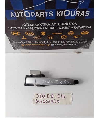 ΧΕΡΟΥΛΙ ΕΞΩ NISSAN QASHQAI 2007-2010 Εμπρός Δεξιά 80610EB30