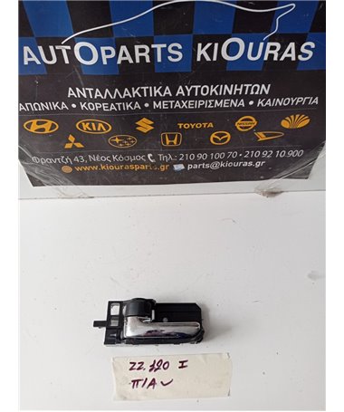 ΧΕΡΟΥΛΙ ΕΣΩ TOYOTA COROLLA 2002-2004 Πίσω Αριστερά 