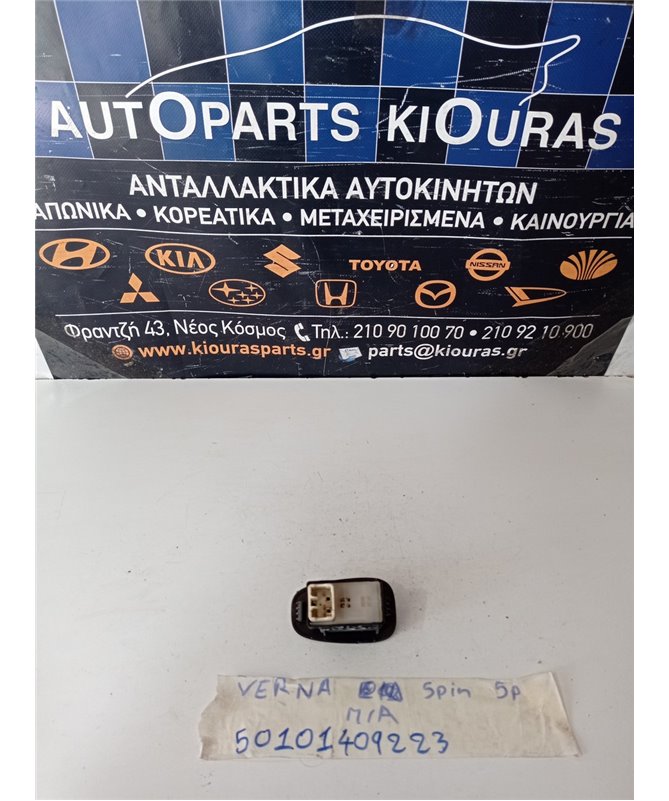 ΔΙΑΚΟΠΤΗΣ ΠΑΡΑΘΥΡΟΥ HYUNDAI ACCENT 1999-2002 Πίσω Αριστερά 