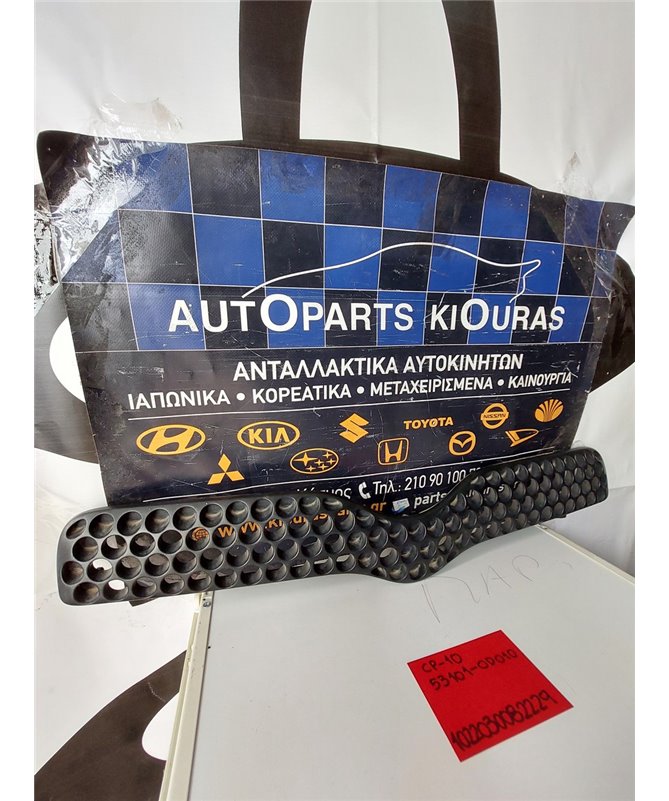 ΜΑΣΚΑ TOYOTA YARIS 1999-2002  53101-0D010