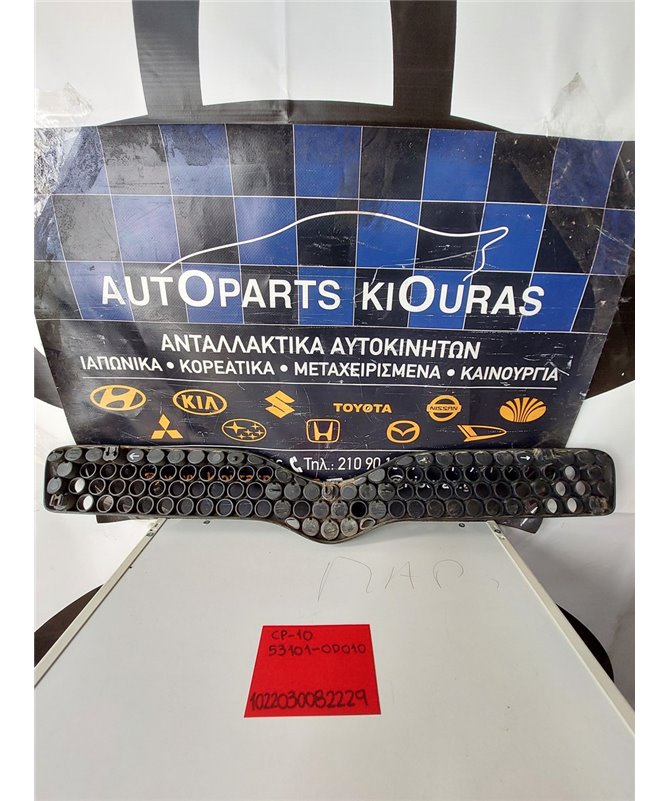 ΜΑΣΚΑ TOYOTA YARIS 1999-2002  53101-0D010