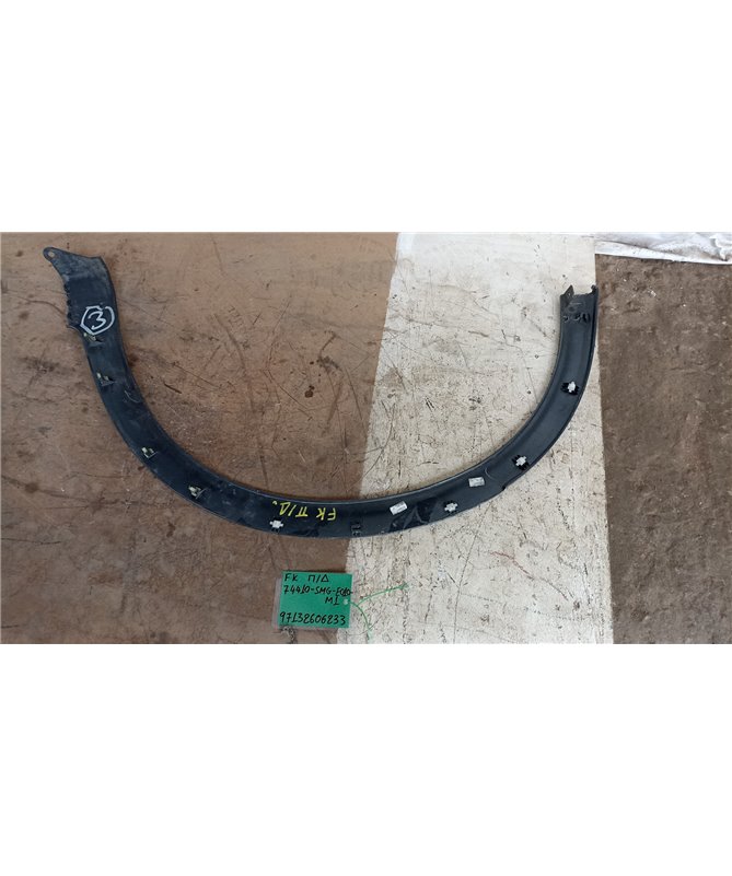 ΦΡΥΔΙ HONDA CIVIC 2006-2012 Πίσω Δεξιά 74410-SMG-E010-M1