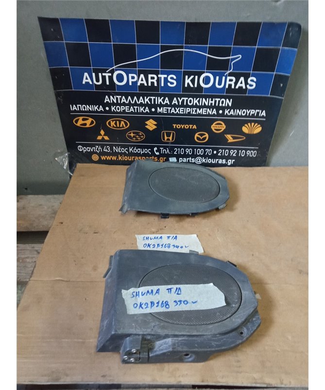 ΒΑΣΗ ΕΤΑΖΕΡΑΣ KIA SHUMA 1998-2001