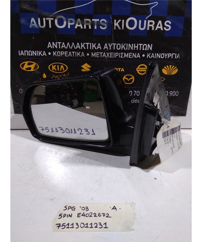 ΚΑΘΡΕΦΤΗΣ ΗΛΕΚΤΡΙΚΟΣ KIA SPORTAGE 2004-2008 Αριστερά E4022672 E4022673