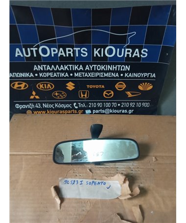 ΚΑΘΡΕΦΤΗΣ ΕΣΩΤΕΡΙΚΟΣ KIA SORENTO 2002-2006