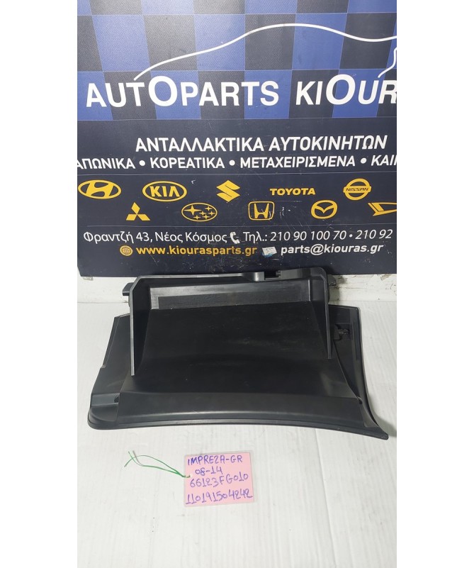 ΝΤΟΥΛΑΠΙ SUBARU IMPREZA 2008-2014  66123FG010  