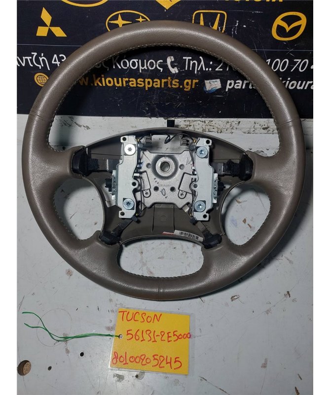 ΒΟΛΑΝ ΤΙΜΟΝΙΟΥ HYUNDAI TUCSON 2004-2010  56131-2E500 