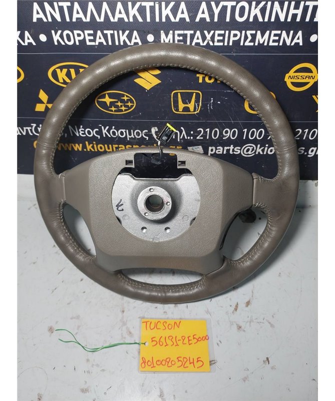 ΒΟΛΑΝ ΤΙΜΟΝΙΟΥ HYUNDAI TUCSON 2004-2010  56131-2E500 