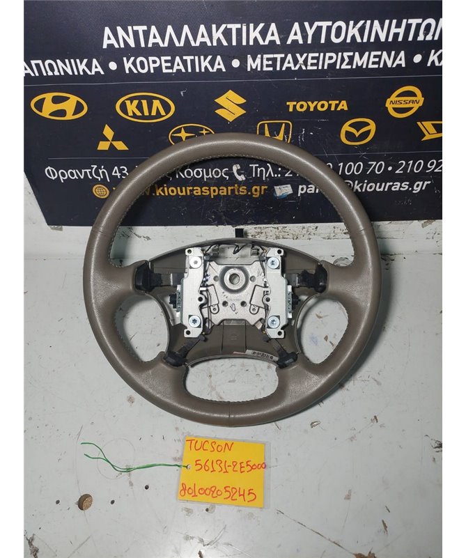 ΒΟΛΑΝ ΤΙΜΟΝΙΟΥ HYUNDAI TUCSON 2004-2010  56131-2E500 