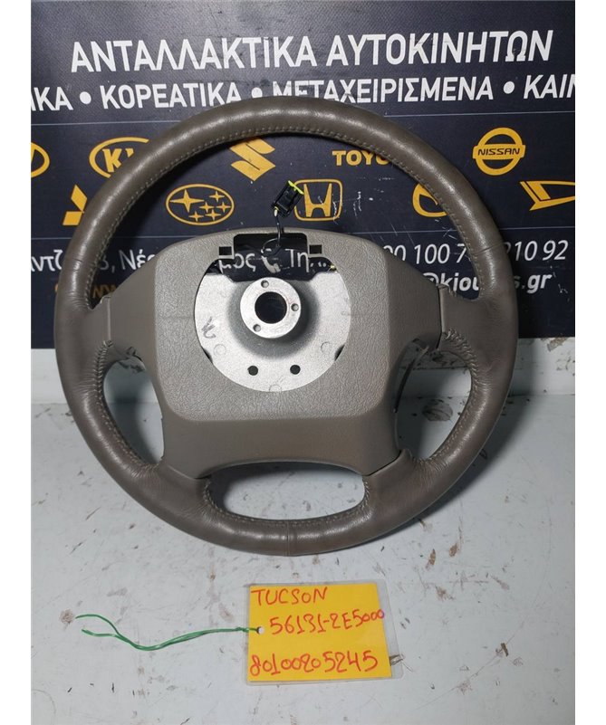 ΒΟΛΑΝ ΤΙΜΟΝΙΟΥ HYUNDAI TUCSON 2004-2010  56131-2E500 