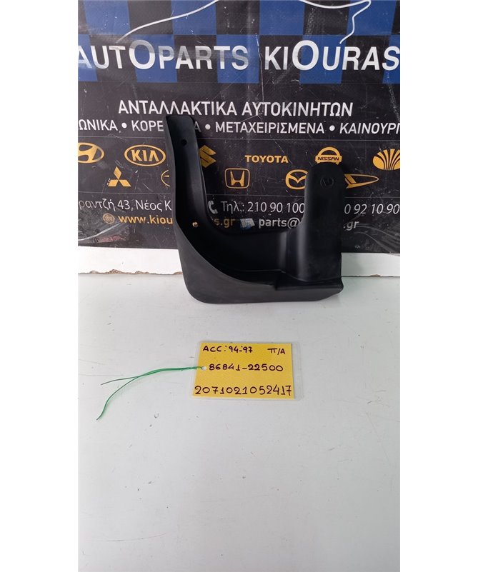 ΛΑΣΠΟΤΗΡΑΣ HYUNDAI  ACCENT 1994-1997 Πίσω Αριστερά 86841-22500