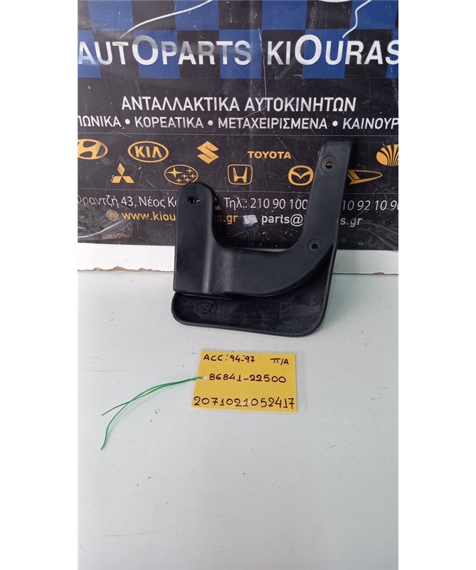 ΛΑΣΠΟΤΗΡΑΣ HYUNDAI  ACCENT 1994-1997 Πίσω Αριστερά 86841-22500