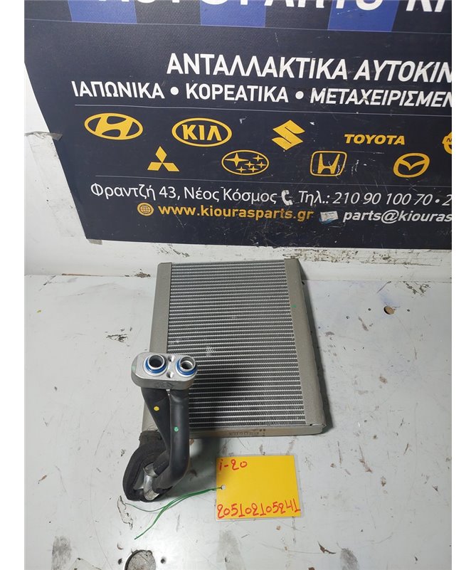 ΨΥΓΕΙΟ ΚΑΛΟΡΙΦΕΡ HYUNDAI  i20 2008-2012  